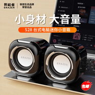 聯(lián)想生態(tài)品牌異能者2.0有線(xiàn)電腦音箱迷你小音響小喇叭筆記本電腦桌面家用臺式機USB高音質(zhì)低音炮 S28黑