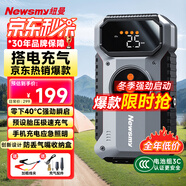 紐曼（Newsmy）充氣泵汽車(chē)應急啟動(dòng)電源搭電寶車(chē)載充氣泵電瓶強啟戶(hù)外移動(dòng)電源A1