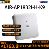 思科（CISCO）千兆雙頻網(wǎng)絡(luò )室內無(wú)線(xiàn)AP企業(yè)級 AIR-AP1832I-H-K9