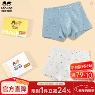 瑁恩·瑁愛(ài)（Mn·Mo）男童平角內褲兒童彈力精棉卡通短褲青少年大童男寶寶四角新疆純棉 08#快樂(lè )時(shí)光 2條 185 建議121-140斤