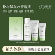 珂語(yǔ)祛痘體驗裝套組（洗面奶-面膜-平衡水-精華乳 ）-祛痘系列 祛痘小樣套組