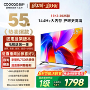 酷開(kāi)創(chuàng  )維55K3 2025款【送裝一體】一級能效 32GB  144Hz AI遠場(chǎng)語(yǔ)音 國家補貼 液晶平板電視機55P3F-J