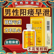 [順勢]五子衍宗丸 60g 1盒裝 陽(yáng)痿早泄無(wú)力勃起龜頭敏感射精快男人硬不起來(lái)男科用藥補腎益精 正品