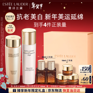 雅詩(shī)蘭黛美白膠原水乳（膠原水200ml+白膠原乳100ml)護膚品生日新年禮物女