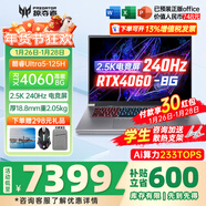 宏碁（acer）宏基掠奪者擎戰斧9Neo S暗影騎士擎6/7高性能設計4060/5060顯卡學(xué)生吃雞游戲本電競本筆記本電腦 【刀鋒】U5-125H/4060/2.5K/240 進(jìn)階版 16G 1T固態(tài)