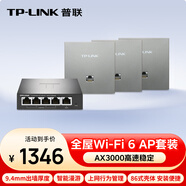 普聯(lián)（TP-LINK）AX3000無(wú)線(xiàn)面板AP路由器套裝全屋WiFi6無(wú)線(xiàn)mesh組網(wǎng)雙頻千兆大戶(hù)型 分布式1拖3銀色易展版超薄套裝