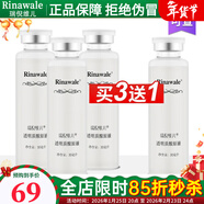 瑞倪維兒玻尿酸原液透明質(zhì)酸補水保濕康婷面部精華護膚化妝品店 透明質(zhì)酸原液30ml買(mǎi)3瓶送1瓶組合
