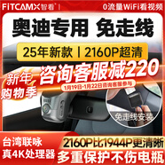 智看適用奧迪Q6 A3 A5 A4L A6L A7 A8 Q3 Q5L Q7 Q4 etron行車(chē)記錄儀 奧迪專(zhuān)用【2K高清版】 套餐二：?jiǎn)午R頭+128G內存卡