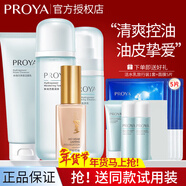 珀萊雅（PROYA）水動(dòng)力水乳套裝護膚品保濕補水控油化妝品整套禮盒學(xué)生新年禮物 四件套（潔+水+乳+粉底液）