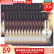 后（The history of Whoo）后小樣旅行套裝試用裝后拱辰享水妍秘貼天氣丹津率享女護膚品 天氣丹黃金安瓶小樣30片