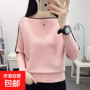 一字領(lǐng)蝙蝠衫寬松外穿女士毛衣短款長(cháng)袖針織打底衫洋氣百搭上衣 5531粉色 M  【建議96斤-110斤】