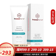 freezeframe澳洲美胸霜 胸部按摩精油美胸產(chǎn)品護理 豐滿(mǎn)乳房預防胸部下垂松弛 100ml