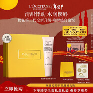 歐舒丹全新櫻花潤唇膏12ml香氛保濕滋潤新年禮物年貨節情人節禮物送女友