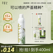 尋薈記水潤保濕噴霧透徹補水植物精華噴霧細膩柔膚呵護肌膚不油膩 300ml