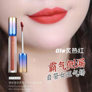瑞莉奢感柔霧啞光不沾杯唇釉 持妝防水絲絨霧面輕薄平價(jià)口紅 01炙熱紅