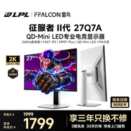 雷鳥(niǎo)27英寸2K260Hz 1196分區QD-MiniLED電競顯示屏 DC調光護眼 HDR1000 電腦顯示器Q7A征服者二代