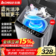 志高（CHIGO）全自動(dòng)洗衣機 波輪宿舍迷你小型家用 洗烘一體 智能洗脫一體機 大容量 風(fēng)干 9Kg-特惠款-藍光洗護-強動(dòng)力電機 波輪