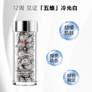 伊麗莎白雅頓（Elizabeth Arden）晶璨皙顏面部精華液28ml約60粒 銀膠12周美白男女生日禮物