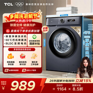 TCL 除菌變頻滾筒單洗8KG洗衣機全自動(dòng)家用一級能效 宿舍租房家電 G80L130-B極地藍 滾筒 8kg G80L130-B