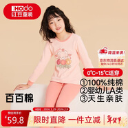 紅豆兒童純棉內衣套裝男女童秋衣秋褲秋冬保暖低領(lǐng)棉毛衫M1224橘粉140