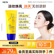 SDX多肽淡紋緊致頸霜提拉緊致去頸紋滾珠頸紋霜150g生日禮物送女友