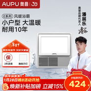 奧普（AUPU） 【小浴推薦】吹風(fēng)照明風(fēng)暖多合一浴霸集成吊頂30x30衛生間暖風(fēng)機 【四合一風(fēng)暖浴霸5018A】1800瓦