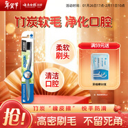 云南白藥基礎系列竹炭清新軟毛牙刷 深層清潔養護牙齦 成人 單支裝