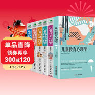 兒童心理學(xué)與教育暢銷(xiāo)套裝6冊：兒童教育+兒童行為+兒童性格+兒童溝通+兒童情緒+兒童社交心理學(xué)