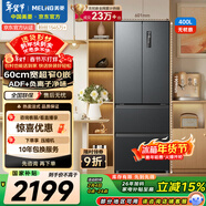 美菱（MeiLing）無(wú)憂(yōu)嵌400L法式多門(mén)冰箱小戶(hù)型家用底部散熱超薄窄門(mén)嵌入一級能效變頻灰色BCD-400WP9CZX國家補貼