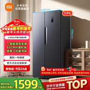 米家小米501L對開(kāi)門(mén)冰箱大容量風(fēng)冷無(wú)霜銀離子除菌雙變頻節能一級能效BCD-501WMSA國家補貼