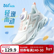 361°童鞋 兒童跑鞋四季男女童3-14歲助推科技旋鈕跑鞋 白34