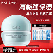 韓束面霜緊致抗皺紅石榴滋潤霜巨水光保濕霜倍潤水盈彈潤補水保濕滋潤 水動(dòng)力透亮精華霜50g