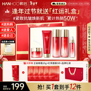 韓后紅石榴紅茶酵素水乳套裝緊致淡紋抗皺化妝品護膚品全套禮盒送媽媽