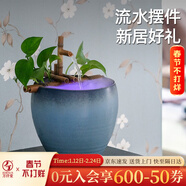 萬(wàn)仟堂（Edenus）流水擺件陶瓷高檔客廳辦公室桌面擺件循環(huán)水招財喬遷開(kāi)業(yè)新年禮物 步步高升·流水(新)