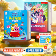 鯊魚(yú)寶寶0基礎英語(yǔ)啟蒙早教發(fā)聲書(shū)小馬寶莉故事有聲書(shū)兒童玩具