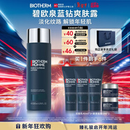碧歐泉男士藍鉆爽膚露200ml補水保濕化細紋 生日禮物新年禮物送男友