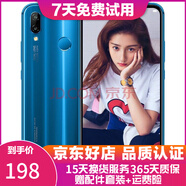 華為 nova3e 5.84英寸劉海全面屏 時(shí)尚小巧 智能手機 安卓 華為二手手機 克萊因藍 4G+128GB 95新