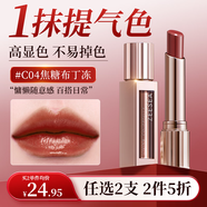 ZEESEA滋色水嘟嘟精華口紅鏡面唇膏滋潤淡紋顯白果凍唇 #04三八節禮