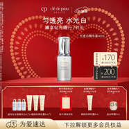 肌膚之鑰（CPB）光透白精華液40ml勻凈煥白情人節禮物送女友