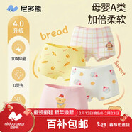 尼多熊兒童內褲女童紅內褲中大童A類(lèi)平角純棉嬰兒不夾pp透氣四角褲