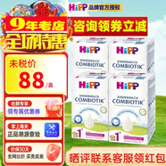 喜寶（咨詢(xún)立減）(HiPP) 益生元益生菌嬰幼兒奶粉 (1-2歲)原裝進(jìn)口 德國版1+段600gX4盒裝