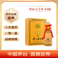 茅臺（MOUTAI）15年陳釀 53度 醬香型白酒 53度 500mL 6瓶 30年陳釀原箱