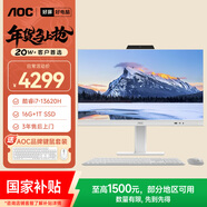 AOC國家補貼美人魚(yú)838Pro 27英寸高清辦公商用臺式一體機電腦(13代i7-13620H 16G 1T鍵鼠 )白