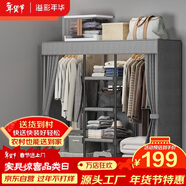 溢彩年華簡(jiǎn)易衣柜家用臥室金屬置物架鐵藝開(kāi)放式帶防塵簾衣櫥大尺寸1291GY