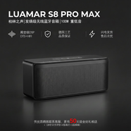LUAMAR柏林之聲無(wú)線(xiàn)德國品質(zhì)藍牙音響HIFI發(fā)燒級高音質(zhì)低音炮高端電腦hq S8 Pro Max 寶石黑 官方標配 充電線(xiàn)+音頻線(xiàn)