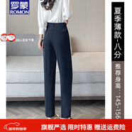 羅蒙品牌西裝褲女職業(yè)正裝2026新款西服褲九分煙管休閑垂感直筒褲 藏青夏季【八分】 薄款 3XL