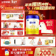 飛鶴星飛帆幼兒配方奶粉3段（1-3歲）700g*6罐 28天新鮮直達