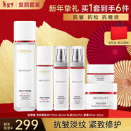 歐萊雅（LOREAL）護膚品套裝禮盒復顏水乳抗皺緊致淡紋保濕化妝品新年禮物送媽媽 4】復顏抗皺護膚6件套