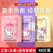 暖火暖貼寶寶貼女生艾草暖身宮暖宮寒發(fā)熱敷益母草暖帖自發(fā)熱可愛(ài)防寒