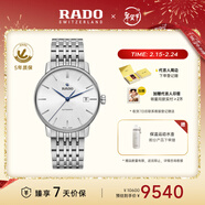 雷達（RADO）瑞士手表晶璨系列男士機械表時(shí)尚百搭通勤情人節禮物